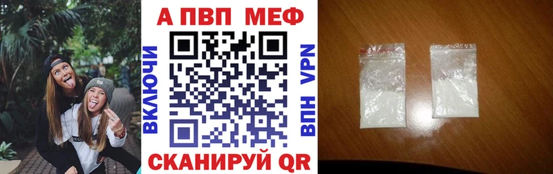 наркошоп  Новочебоксарск  Alfa_PVP Соль 