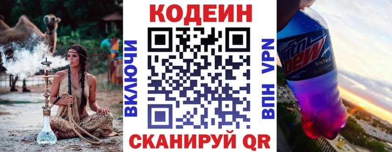 Кодеиновый сироп Lean Purple Drank Новочебоксарск