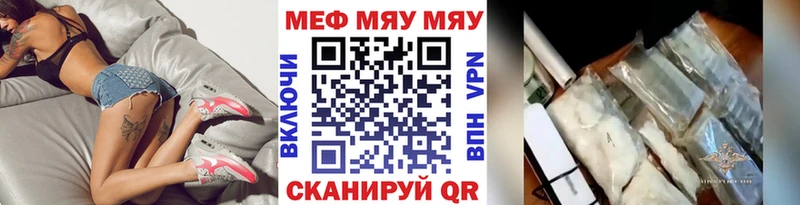Мефедрон мяу мяу  Новочебоксарск 