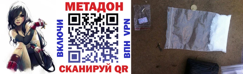 Метадон methadone  купить закладку  Новочебоксарск 